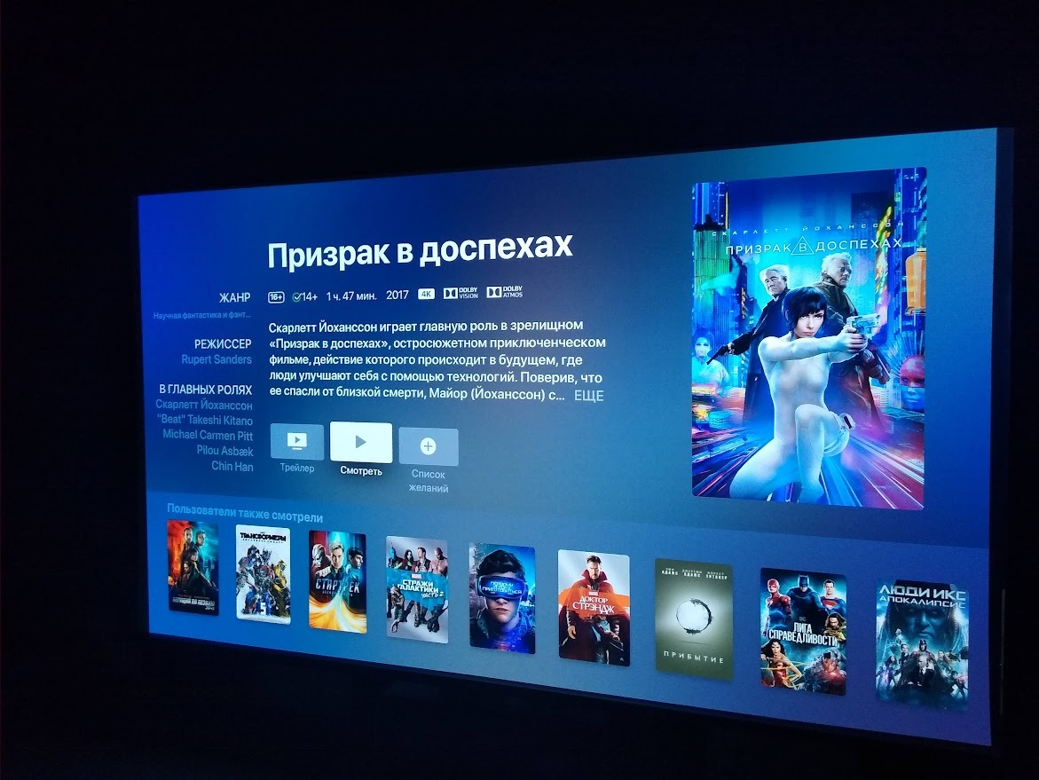 Домашний кинотеатр. Проектор и экран. в работе