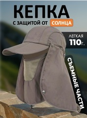 Кепка с защитой от солнца Skully Desert cap army green