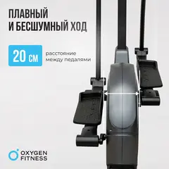 Эллиптический тренажер для дома Oxygen Fitness CASCADE M