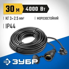 ЗУБР КГ-325-Ш, КГ, 3 х 2.5 мм2, 30 м, IP44, 4000 Вт, силовой удлинитель-шнур, Профессионал (55017-30)