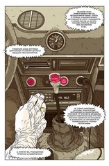 Шафировский проспект (С автографом Артёма Бизяева) (Б/У)