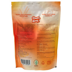 Smile King корм для крупных попугаев 500 г
