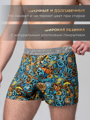 Комплект из 3-х семейных трусов - «Это Романтика!»