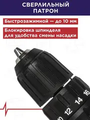 Дрель аккумуляторная безударная ПУЛЬСАР ДА 14-30 (14,4В, 30Hm, Li-on, 2,0Ah, 2акк, кейс) 916-950