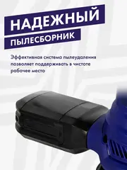 Шлифмашина эксцентриковая ПУЛЬСАР ЭШМ 125-350C (350Вт, 125мм, 8 отверстий, 10000-26000 1/мин) 793-749