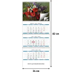 Календарь настенный 3-х блочный 2026 Букеты 340х820мм, 4 постера