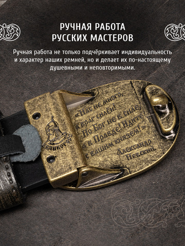 Кожаный ремень «Островский»