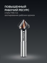 KRAFTOOL EXTREME Со5-А, d 20.5х10х63 мм, Z3, 90°, сталь M35, U-образная спираль, зенковка (29734-10)