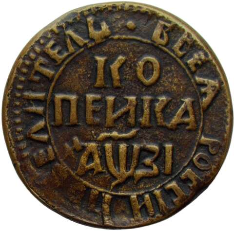1 копейка 1717 НДЗ (VF-XF,R)