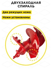 Шнек двузаходный для грунта DDE мотобура (ф = 250 мм, L = 800 мм, посадка на вал 20 мм)