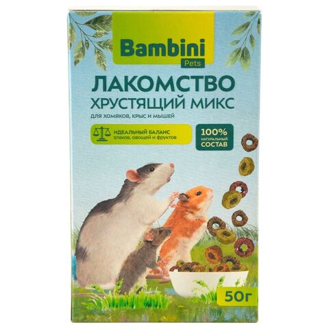 Bambini лакомство хрустящий микс для крыс и хомячков, 50 г