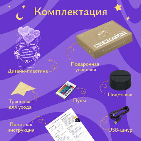 Ночник подарок маме и бабушке (наша родная)