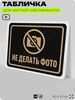 Табличка для частной территории 