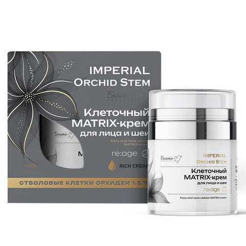 Клеточный FILLER-крем для лица и шеи re:firm серии IMPERIAL Orchid Stem 50 г