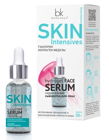 SKIN Intensives Гидрогелевая сыворотка для лица интесивное увлажнение 30г BelKosmex
