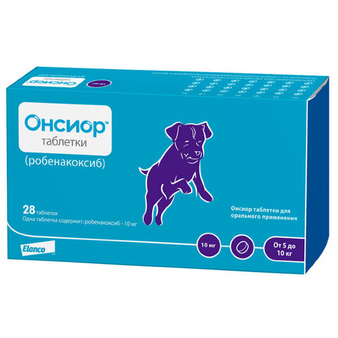 Онсиор для собак 10 мг, 28 таб.