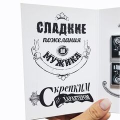 Открытка с 4 молочными шоколадками 