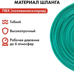 Шланг для воды дождеватель QUATTRO ELEMENTI 1/2