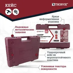 Thorvik TS082/12 Набор инструмента универсальный 1/4
