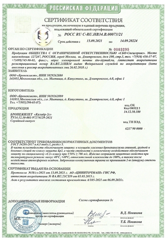 Бронеплита Бр 2 (СВМПЭ)