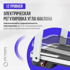 Беговая дорожка домашняя OXYGEN FITNESS M-CONCEPT SPORT (WHITE)