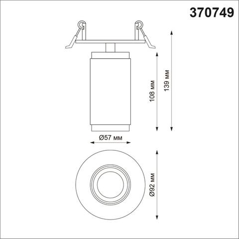 370749 SPOT NT21 206 белый Светильник встраиваемый IP20 GU10 50W 220V MAIS