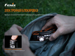 Налобный фонарь Fenix HM50R V2.0