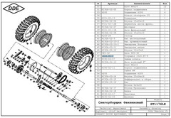 Покрышка DDE 16x4.80-8 (шина) снегоотбрасывателя ST1176LE / ST9071LE  (16X4.80-8)