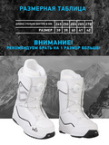 Ботинки сноубордические EasyRider 2100 White - Ботинки сноубордические | iRide shop фото 9