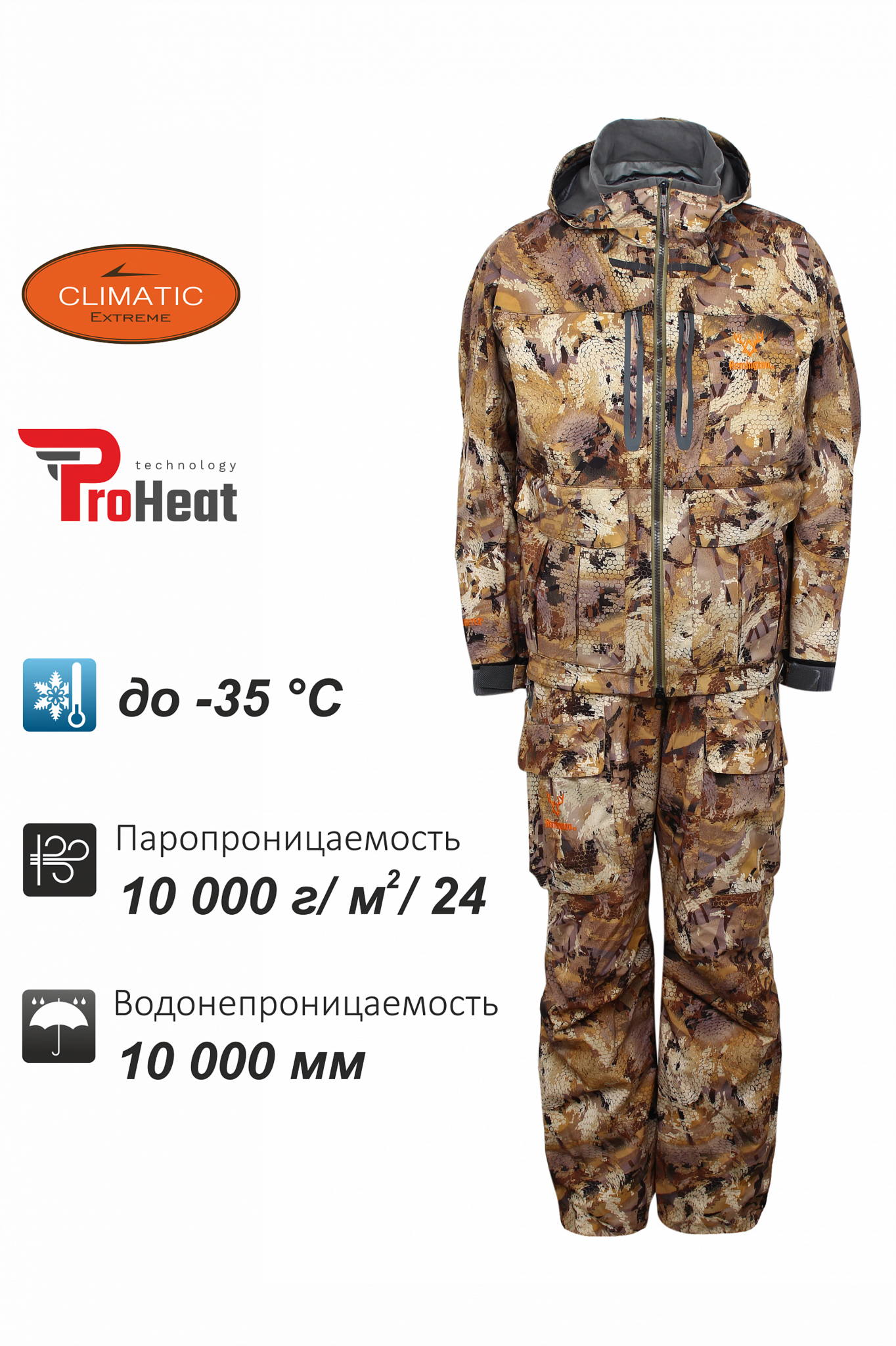 Зимние костюмы для охоты и рыбалки купить в интернет-магазине gunsparts.ru