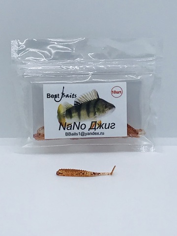 Силиконовая приманка Best Baits Nano Джиг цвет 103-3 (10шт/уп.) продажа от 3 шт.