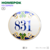 Номер на дверь квартиры 831, для кабинета, офиса, в средиземноморском стиле, шильдик 10 х 7,5 см, белый, Айдентика Технолоджи