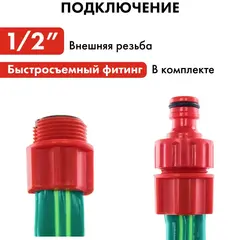 Шланг для воды дождеватель QUATTRO ELEMENTI 1/2