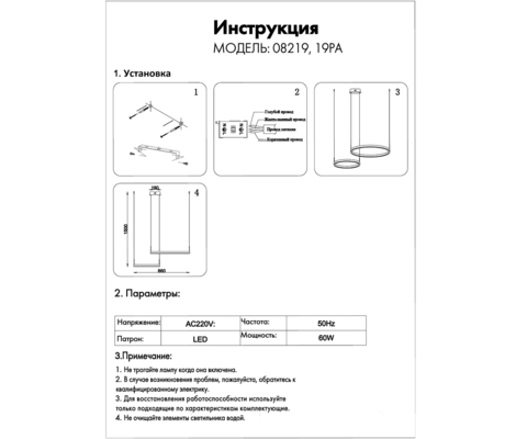 Подвесная светодиодная люстра Kink Light Тор 08219,19PA(4000K)