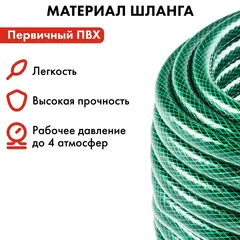 Шланг для воды садовый QUATTRO ELEMENTI Smeraldo 1/2