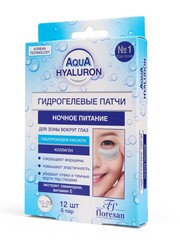 Floresan AQUA HYALURON Патчи гидрогелевые для зоны вокруг глаз НОЧНОЕ ПИТАНИЕ 12шт