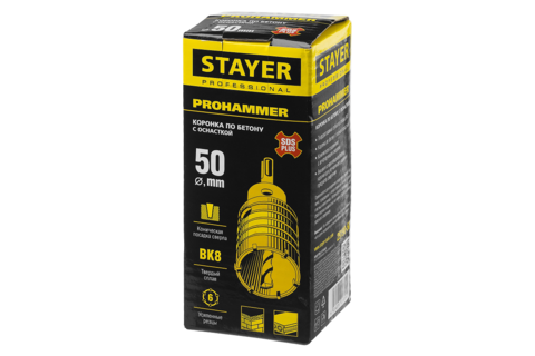 STAYER 50 мм, SDS-plus, 6T, Коронка по бетону с оснасткой (29190-50)