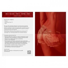 Игра для двоих «Во власти страсти. Идеальный вечер для неё», 3 в 1 (30 карт, перо, вибропуля), 18+