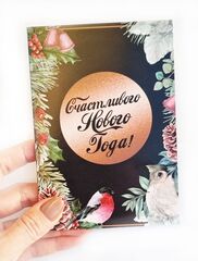 Открытка с 4 молочными шоколадками Счастливого нового года!