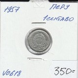V0618 1957 Перу 1 сентаво