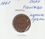 V0437 1941 Перу 1 сентаво надпись прямая