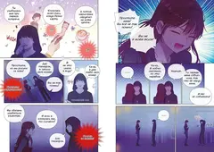Король земли. Том 2