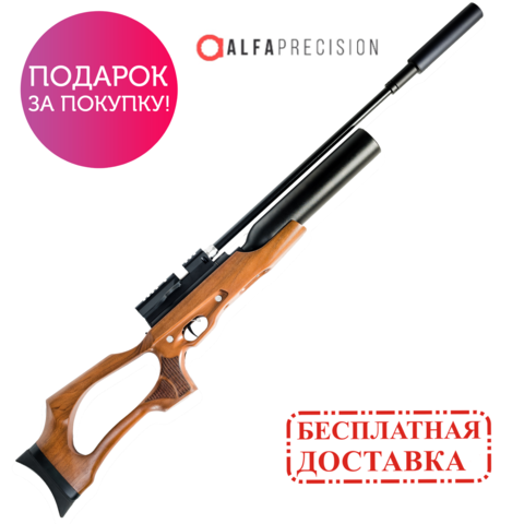 Jæger SP Карабин с колбой 6,35 мм (прямоток, ствол Alfa Precision 550 мм., полигональный без чока) 116L/AP/B