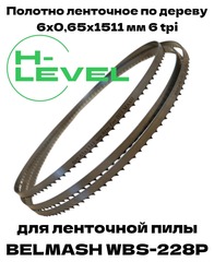 Пила ленточная по дереву 6х0,65х1511 мм 6tpi для BELMASH WBS-228P