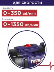 Дрель аккумуляторная безударная ПУЛЬСАР ДА 14-30 (14,4В, 30Hm, Li-on, 2,0Ah, 2акк, кейс) 916-950
