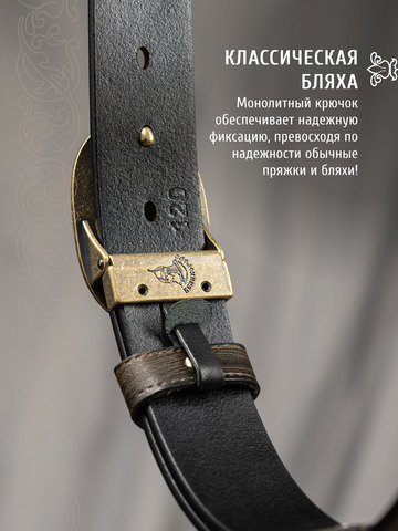 Кожаный ремень «Островский»