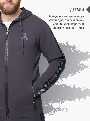 Толстовка на молнии «Мастер» цвета графит. Лёгкий футер