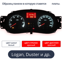 Светодиодная плата для панели приборов Logan, Largus, Sandero, Almera (шкалы белые, стрелки красные, дисплей красный)