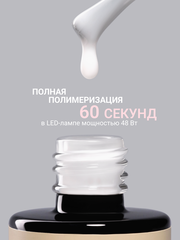 Камуфлирующая молочная база (RUBBER BASE MILKY) #1, 15 ml