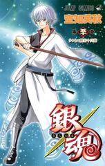 Манга Гинтама Gintama на японском языке. Том 50
